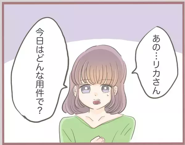「【漫画】彼の妻に会いに行ったら動揺してる！「勝った！」と妹が確信【妹の人生が大転落 Vol.15】」の画像