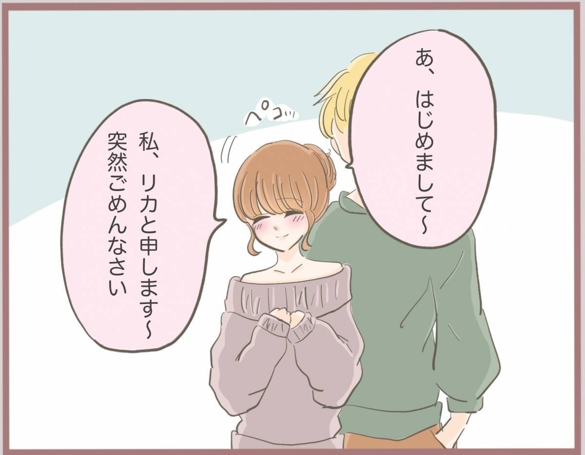 【漫画】彼の妻に会いに行ったら動揺してる！「勝った！」と妹が確信【妹の人生が大転落 Vol.15】