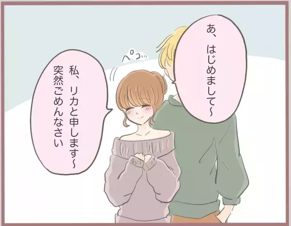 「【漫画】彼の妻に会いに行ったら動揺してる！「勝った！」と妹が確信【妹の人生が大転落 Vol.15】」の画像