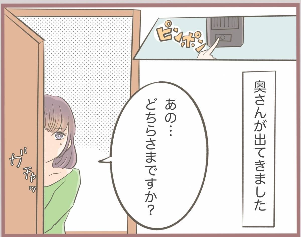 【漫画】彼の妻に会いに行ったら動揺してる！「勝った！」と妹が確信【妹の人生が大転落 Vol.15】