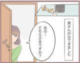 「【漫画】彼の妻に会いに行ったら動揺してる！「勝った！」と妹が確信【妹の人生が大転落 Vol.15】」の画像1