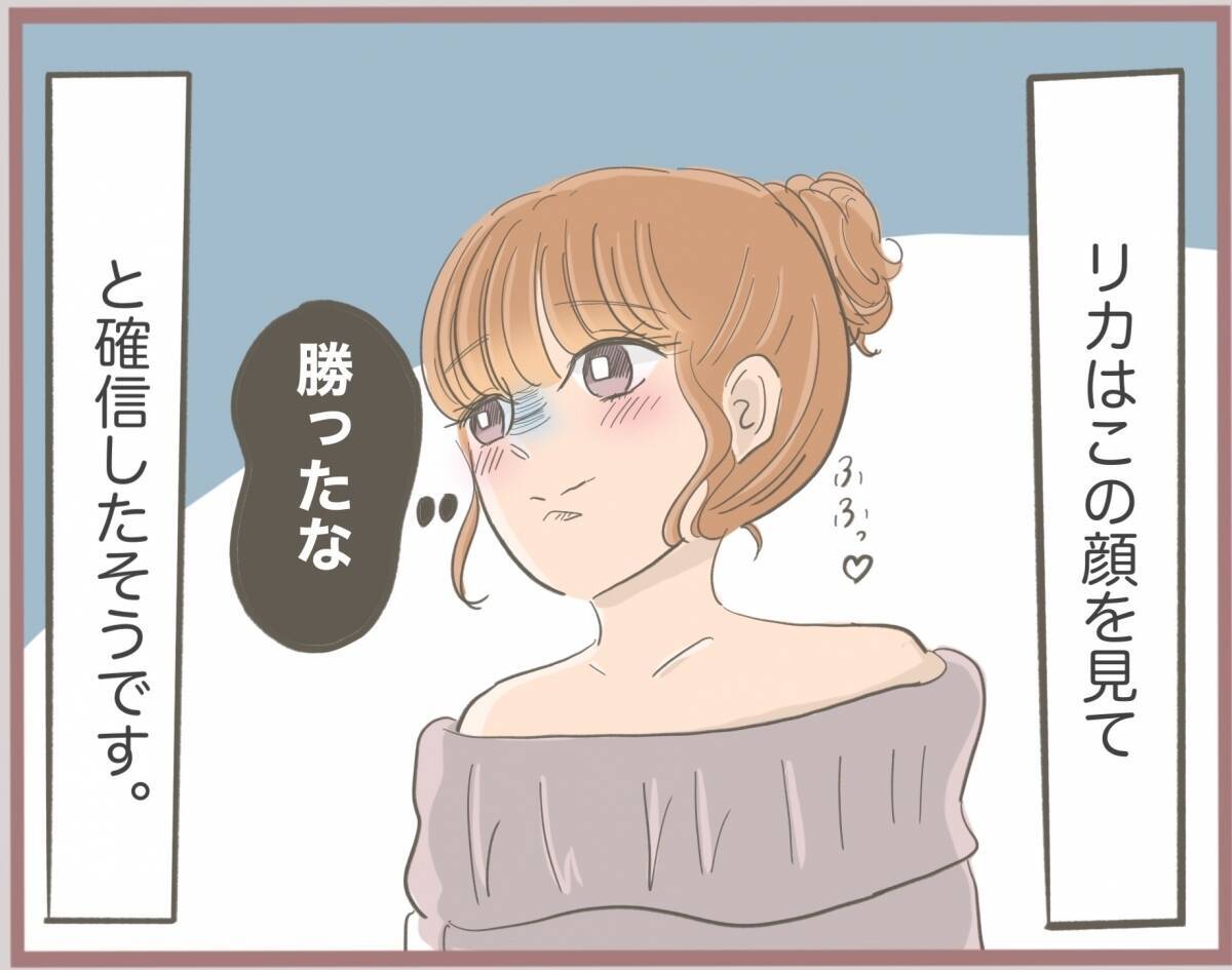 【漫画】彼の妻に会いに行ったら動揺してる！「勝った！」と妹が確信【妹の人生が大転落 Vol.15】
