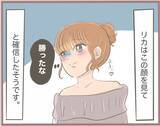 「【漫画】彼の妻に会いに行ったら動揺してる！「勝った！」と妹が確信【妹の人生が大転落 Vol.15】」の画像5