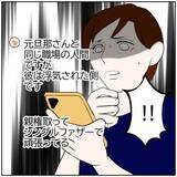 「【漫画】SNSに夫婦の嘘を暴くコメント　フォロワーも激減【ボクは良いパパ・良い夫 Vol.165】」の画像5
