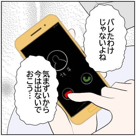 【漫画】SNSに夫婦の嘘を暴くコメント　フォロワーも激減【ボクは良いパパ・良い夫 Vol.165】