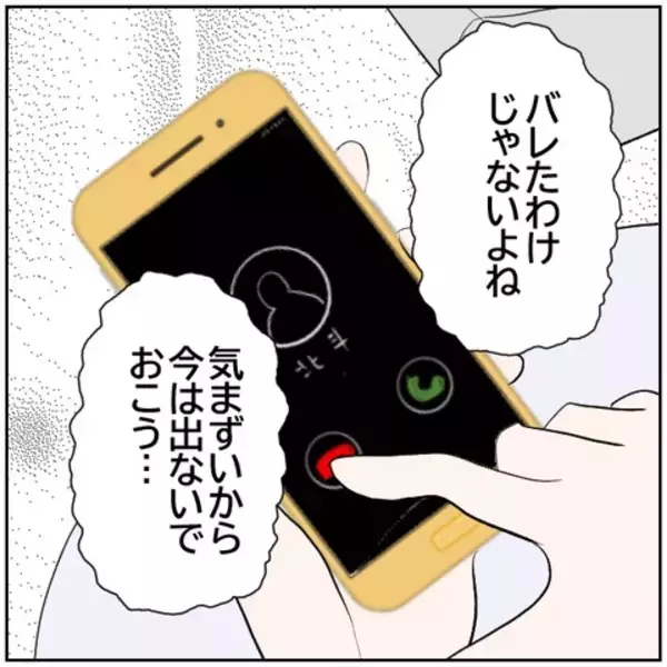 「【漫画】SNSに夫婦の嘘を暴くコメント　フォロワーも激減【ボクは良いパパ・良い夫 Vol.165】」の画像
