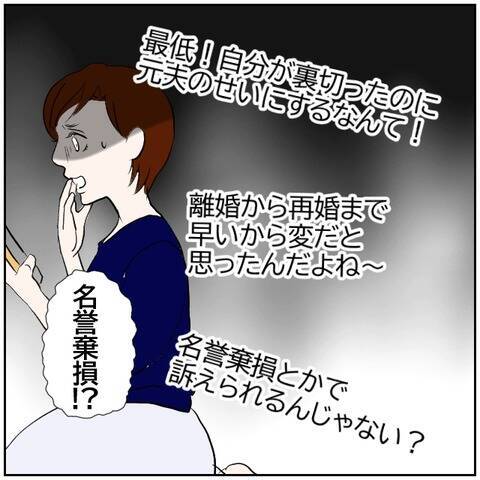 【漫画】SNSに夫婦の嘘を暴くコメント　フォロワーも激減【ボクは良いパパ・良い夫 Vol.165】