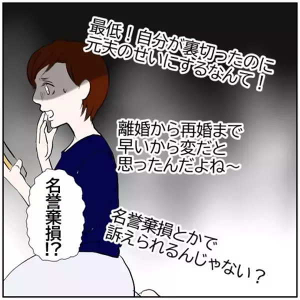 「【漫画】SNSに夫婦の嘘を暴くコメント　フォロワーも激減【ボクは良いパパ・良い夫 Vol.165】」の画像