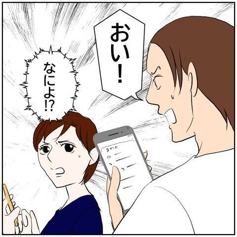 【漫画】SNSに夫婦の嘘を暴くコメント　フォロワーも激減【ボクは良いパパ・良い夫 Vol.165】