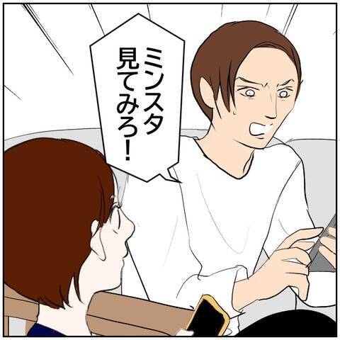 【漫画】SNSに夫婦の嘘を暴くコメント　フォロワーも激減【ボクは良いパパ・良い夫 Vol.165】