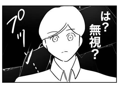 「この俺が土下座してやってるのに」そんな気持ちで謝罪したところで…