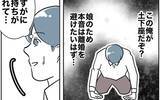 「「この俺が土下座してやってるのに」そんな気持ちで謝罪したところで…」の画像9