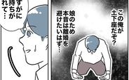 【漫画】「この俺が土下座してやってるのに」そんな気持ちで謝罪したところで…【夫と保育士が!? シタ側の哀れな末路 Vol.57】