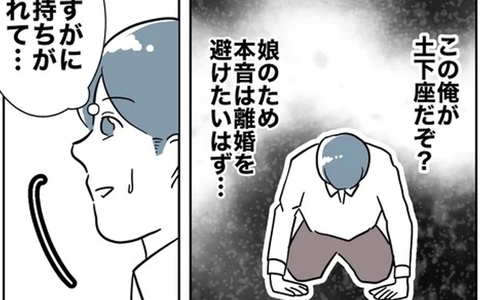 「この俺が土下座してやってるのに」そんな気持ちで謝罪したところで…の画像