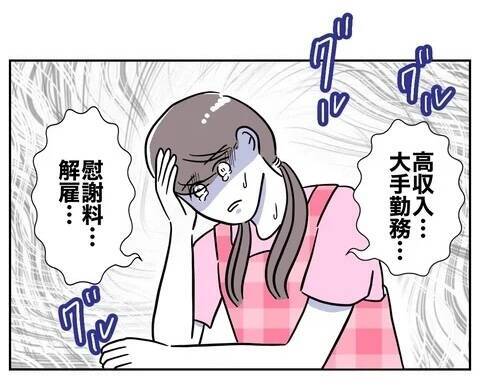 「この俺が土下座してやってるのに」そんな気持ちで謝罪したところで…