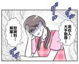 「「この俺が土下座してやってるのに」そんな気持ちで謝罪したところで…」の画像2