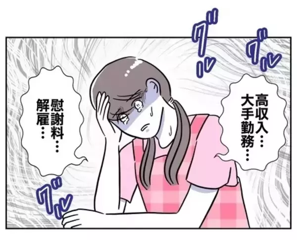「「この俺が土下座してやってるのに」そんな気持ちで謝罪したところで…」の画像