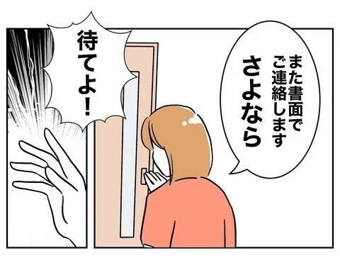 「この俺が土下座してやってるのに」そんな気持ちで謝罪したところで…