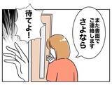 「「この俺が土下座してやってるのに」そんな気持ちで謝罪したところで…」の画像3
