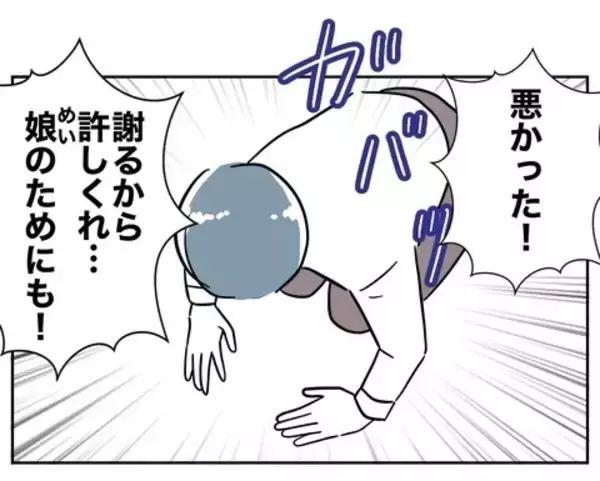「「この俺が土下座してやってるのに」そんな気持ちで謝罪したところで…」の画像
