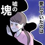 「「この俺が土下座してやってるのに」そんな気持ちで謝罪したところで…」の画像1