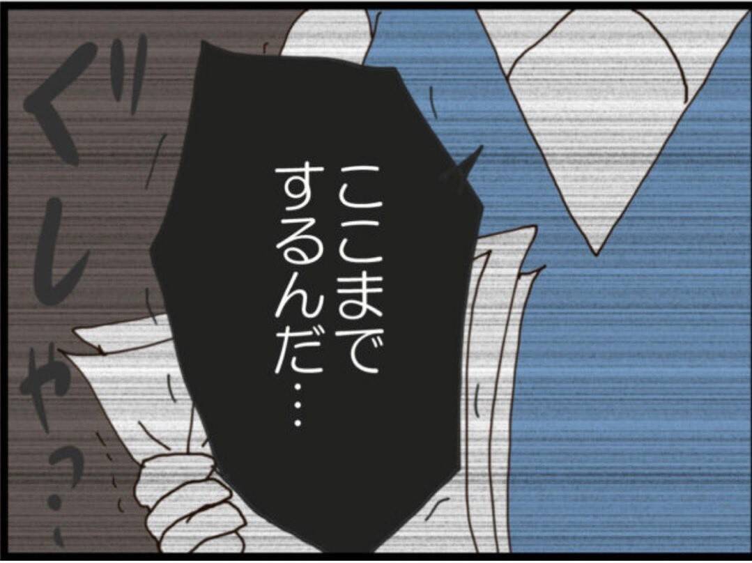 【漫画】産休は申請できたが、執拗なマタハラが始まる【マジメだと思ってた義父は… Vol.188】