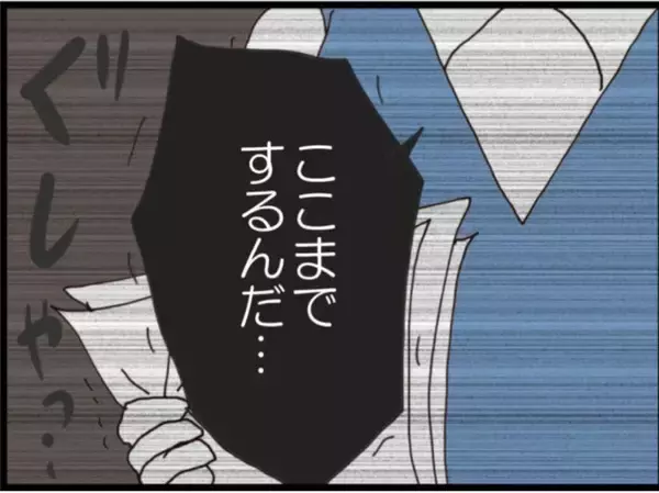 「【漫画】産休は申請できたが、執拗なマタハラが始まる【マジメだと思ってた義父は… Vol.188】」の画像