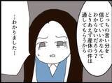 「【漫画】産休は申請できたが、執拗なマタハラが始まる【マジメだと思ってた義父は… Vol.188】」の画像1
