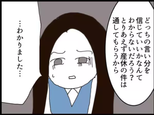「【漫画】産休は申請できたが、執拗なマタハラが始まる【マジメだと思ってた義父は… Vol.188】」の画像