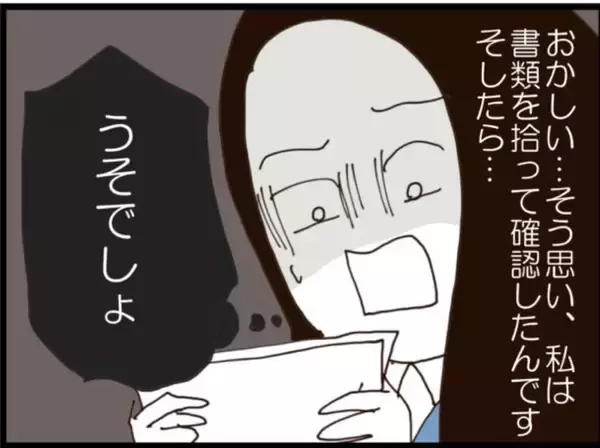 「【漫画】産休は申請できたが、執拗なマタハラが始まる【マジメだと思ってた義父は… Vol.188】」の画像