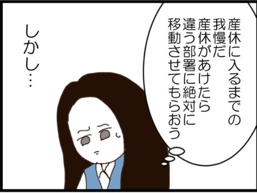 【漫画】産休は申請できたが、執拗なマタハラが始まる【マジメだと思ってた義父は… Vol.188】