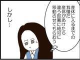 「【漫画】産休は申請できたが、執拗なマタハラが始まる【マジメだと思ってた義父は… Vol.188】」の画像3