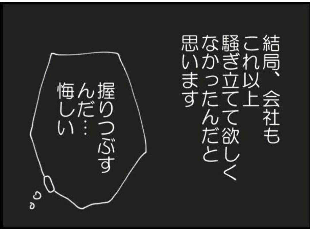 【漫画】産休は申請できたが、執拗なマタハラが始まる【マジメだと思ってた義父は… Vol.188】