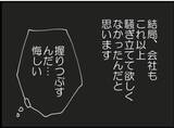 「【漫画】産休は申請できたが、執拗なマタハラが始まる【マジメだと思ってた義父は… Vol.188】」の画像2