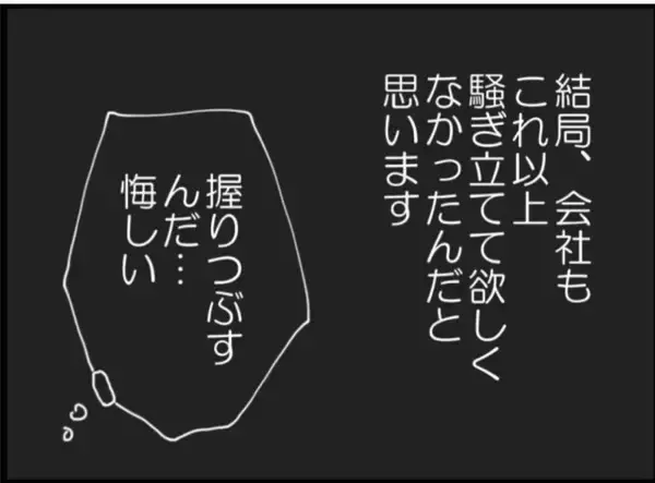 「【漫画】産休は申請できたが、執拗なマタハラが始まる【マジメだと思ってた義父は… Vol.188】」の画像
