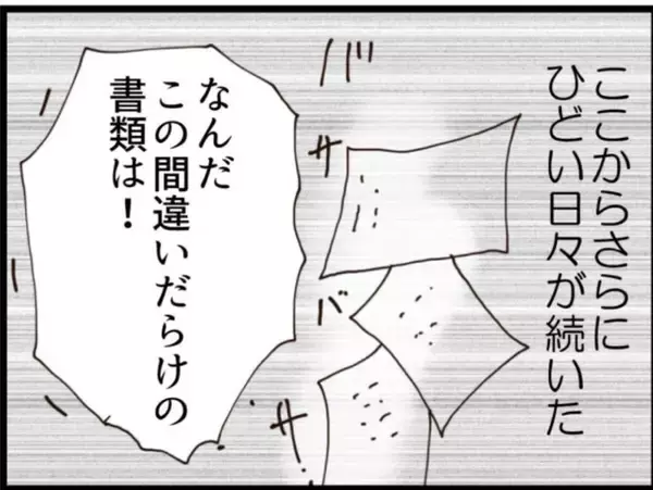 「【漫画】産休は申請できたが、執拗なマタハラが始まる【マジメだと思ってた義父は… Vol.188】」の画像