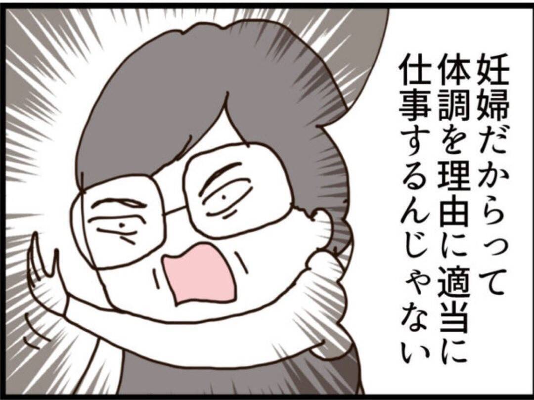 【漫画】産休は申請できたが、執拗なマタハラが始まる【マジメだと思ってた義父は… Vol.188】