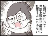 「【漫画】産休は申請できたが、執拗なマタハラが始まる【マジメだと思ってた義父は… Vol.188】」の画像5