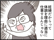 【漫画】産休は申請できたが、執拗なマタハラが始まる【マジメだと思ってた義父は… Vol.188】