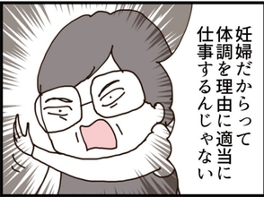 【漫画】産休は申請できたが、執拗なマタハラが始まる【マジメだと思ってた義父は… Vol.188】
