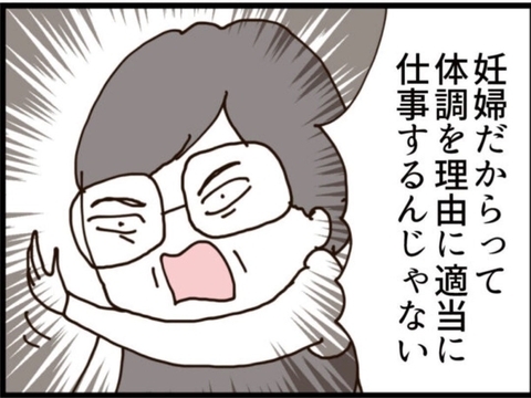 【漫画】産休は申請できたが、執拗なマタハラが始まる【マジメだと思ってた義父は… Vol.188】の画像