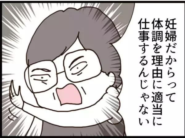 「【漫画】産休は申請できたが、執拗なマタハラが始まる【マジメだと思ってた義父は… Vol.188】」の画像