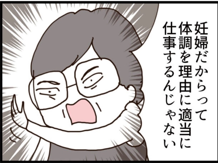 【漫画】産休は申請できたが、執拗なマタハラが始まる【マジメだと思ってた義父は… Vol.188】