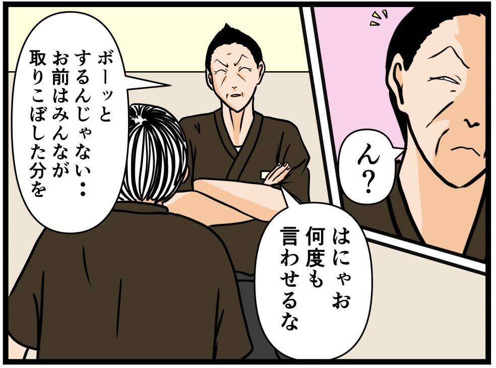 【漫画】口だけ出しているように見えて実はやり手？の店長【元引きこもりがバイトリーダー Vol.54】