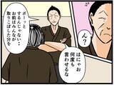 「【漫画】口だけ出しているように見えて実はやり手？の店長【元引きこもりがバイトリーダー Vol.54】」の画像5