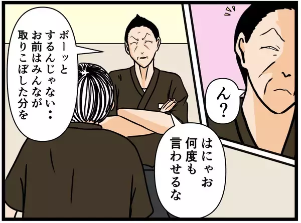 「【漫画】口だけ出しているように見えて実はやり手？の店長【元引きこもりがバイトリーダー Vol.54】」の画像
