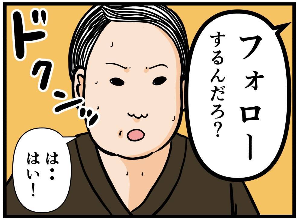 【漫画】口だけ出しているように見えて実はやり手？の店長【元引きこもりがバイトリーダー Vol.54】