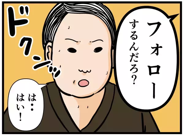「【漫画】口だけ出しているように見えて実はやり手？の店長【元引きこもりがバイトリーダー Vol.54】」の画像