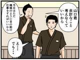 「【漫画】口だけ出しているように見えて実はやり手？の店長【元引きこもりがバイトリーダー Vol.54】」の画像1