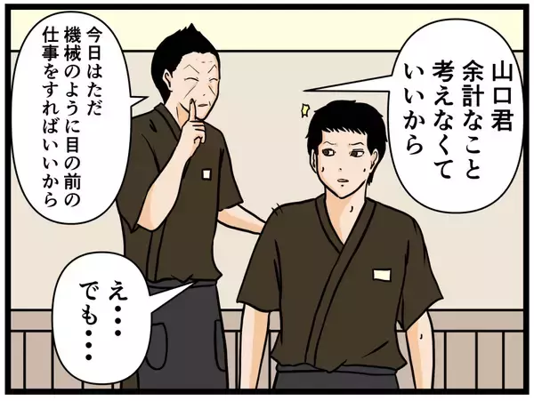 「【漫画】口だけ出しているように見えて実はやり手？の店長【元引きこもりがバイトリーダー Vol.54】」の画像